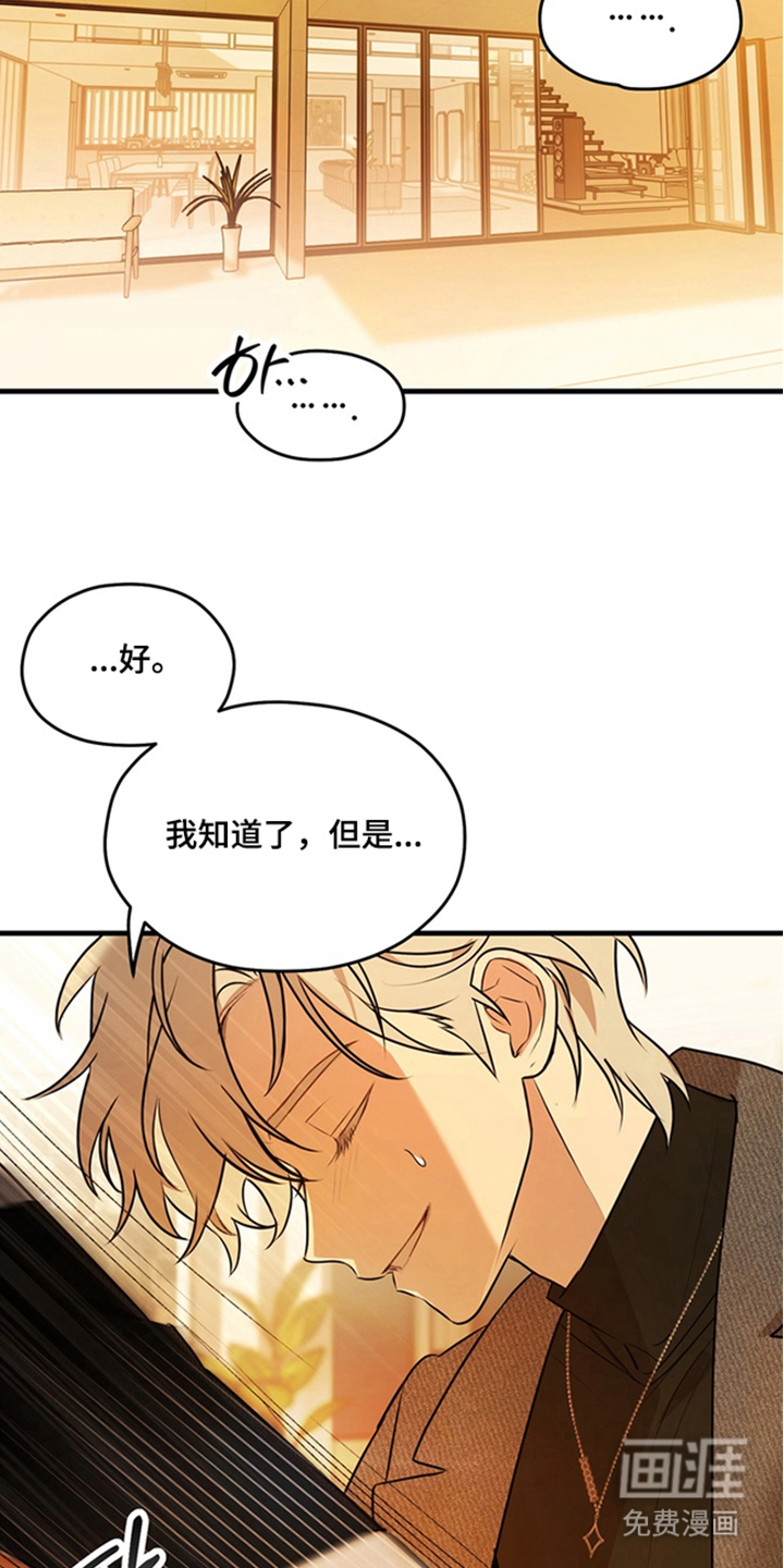 他的恋手癖漫画-图19