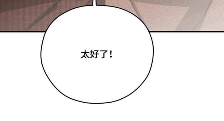 他的恋手癖漫画-图23