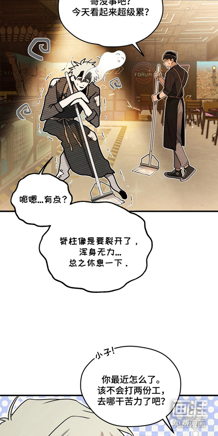 他的恋手癖漫画-图4