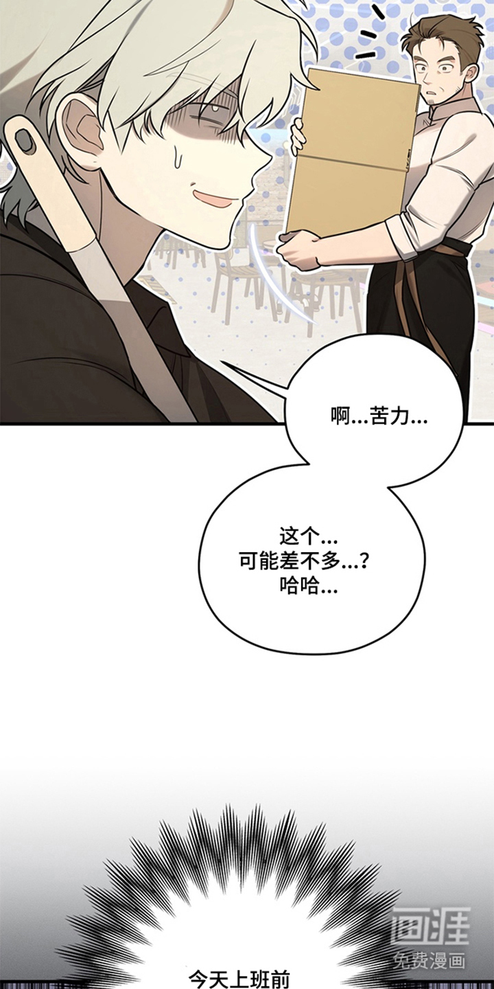 他的恋手癖漫画-图5
