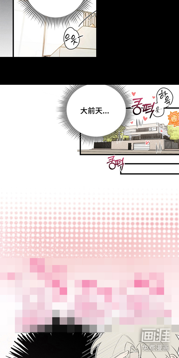 他的恋手癖漫画-图7