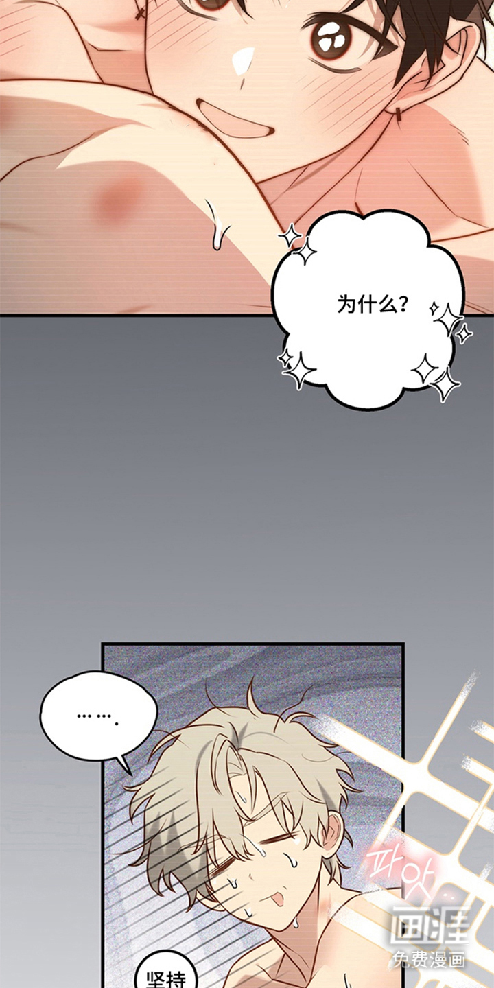 他的恋手癖漫画-图9