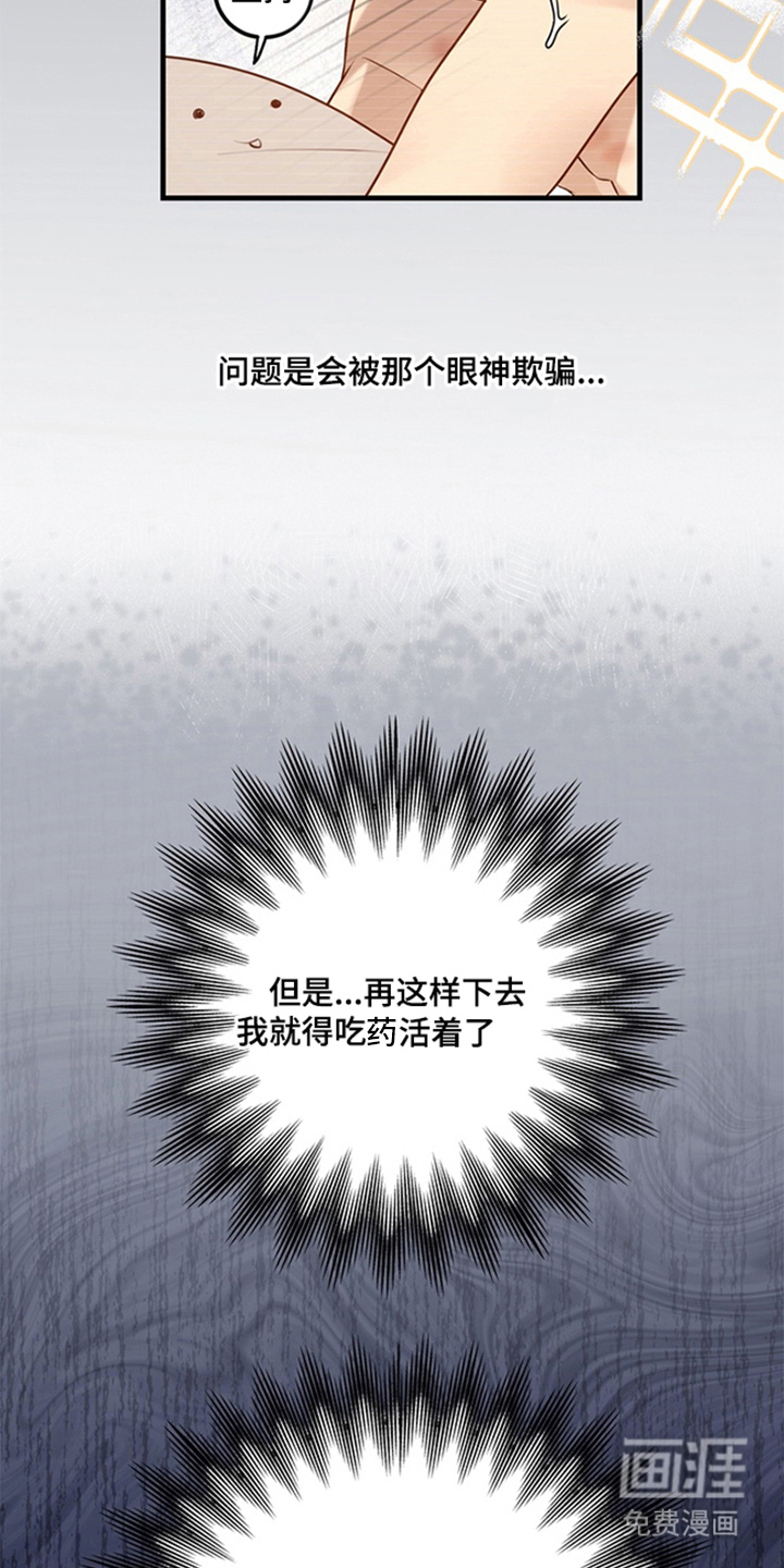 他的恋手癖漫画-图10