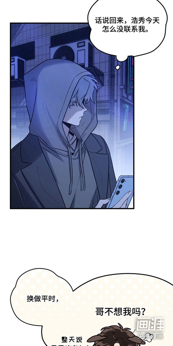 他的恋手癖漫画-图12