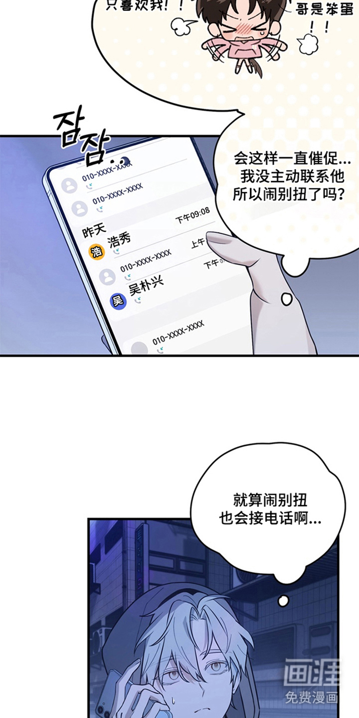 他的恋手癖漫画-图13