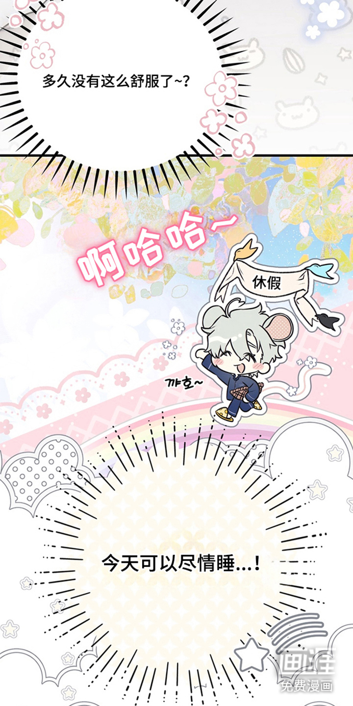 他的恋手癖漫画-图20