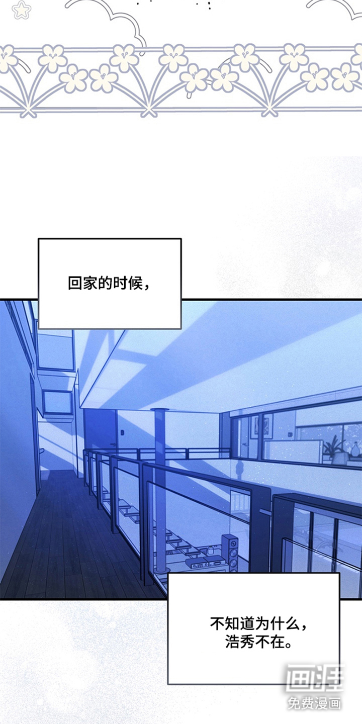 他的恋手癖漫画-图21