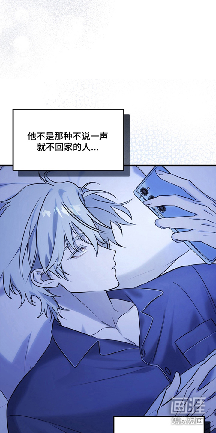 他的恋手癖漫画-图22