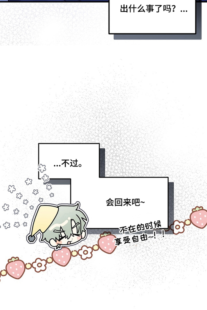 他的恋手癖漫画-图23