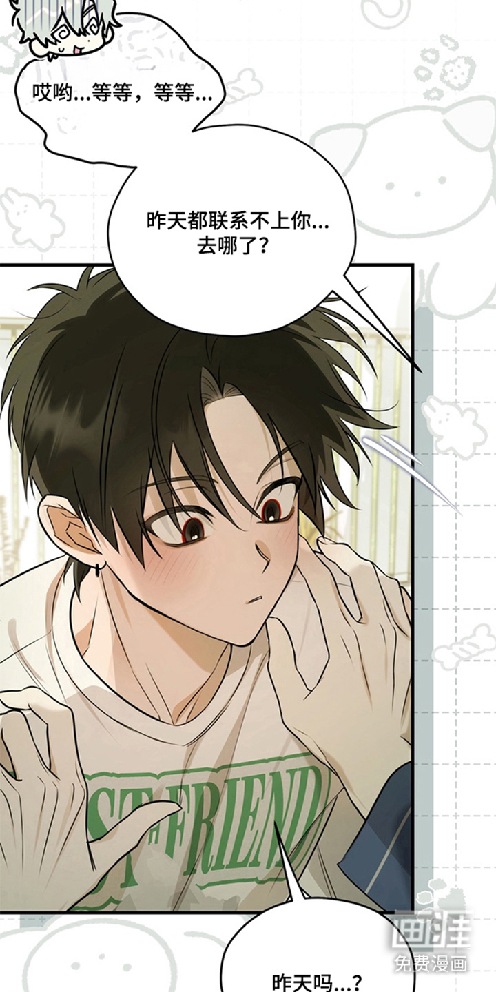 他的恋手癖漫画-图20