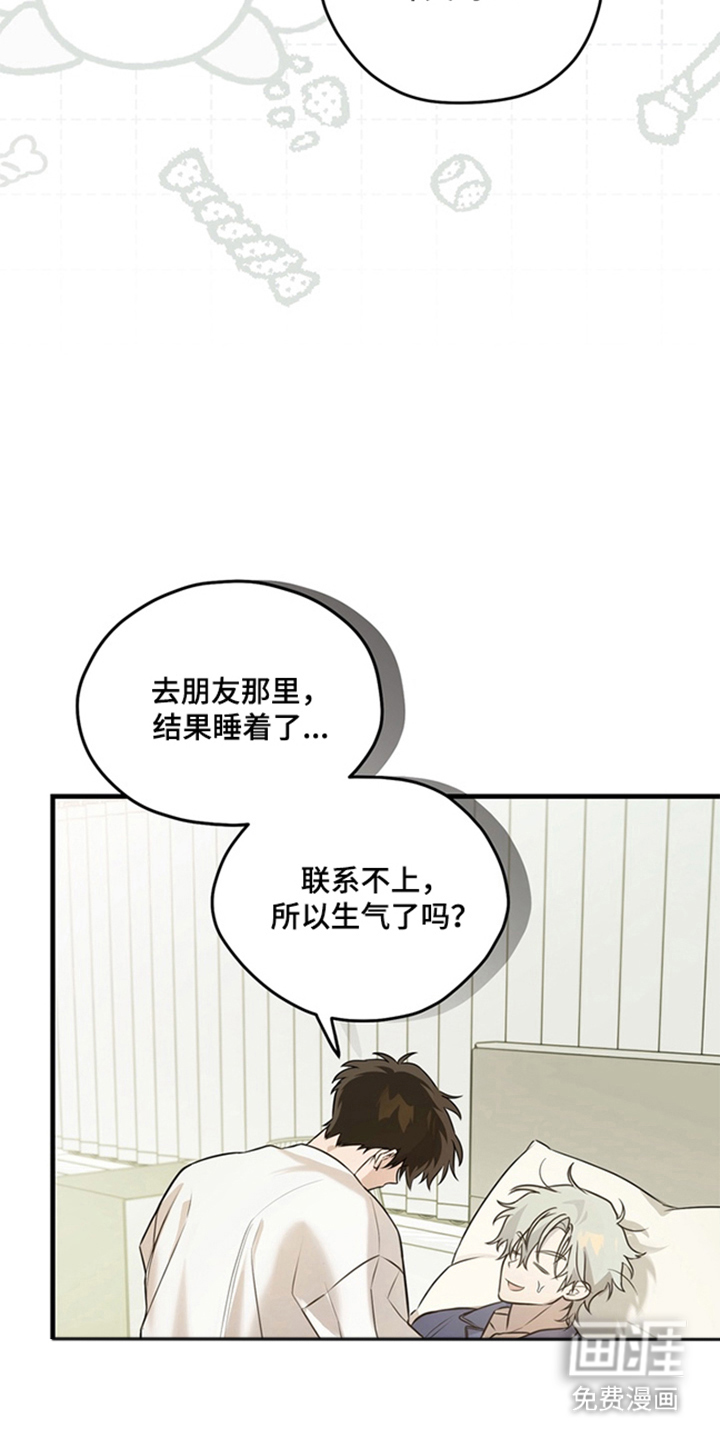 他的恋手癖漫画-图21