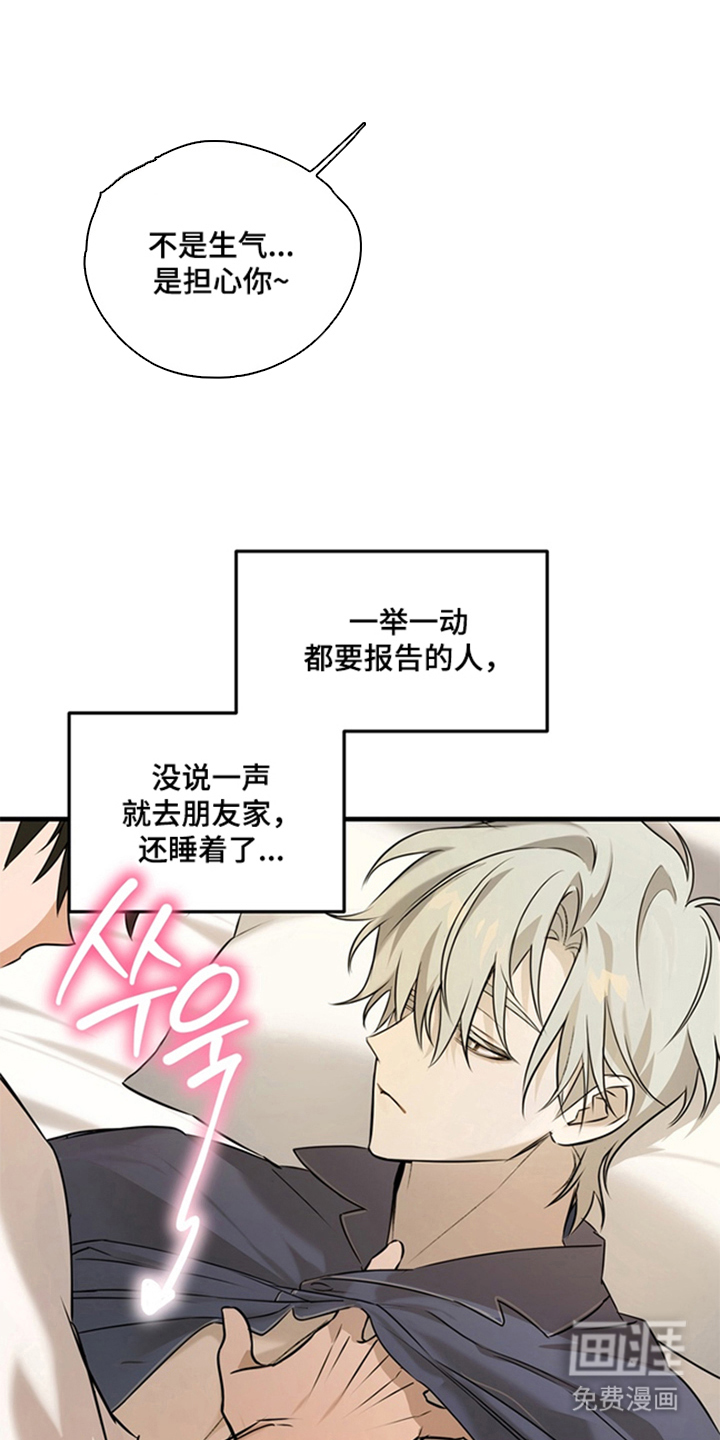 他的恋手癖漫画-图22