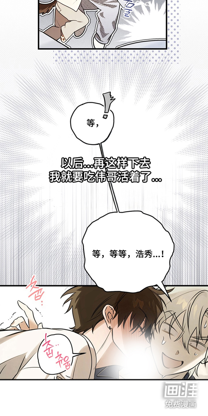 他的恋手癖漫画-图24