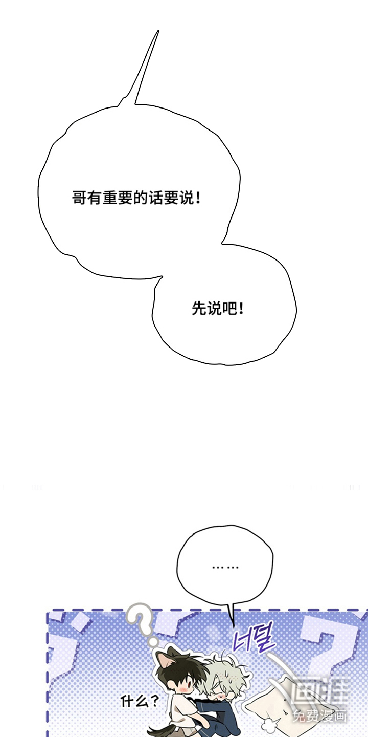 他的恋手癖漫画-图25