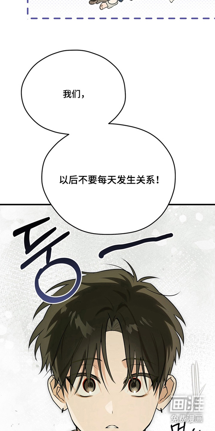 他的恋手癖漫画-图26