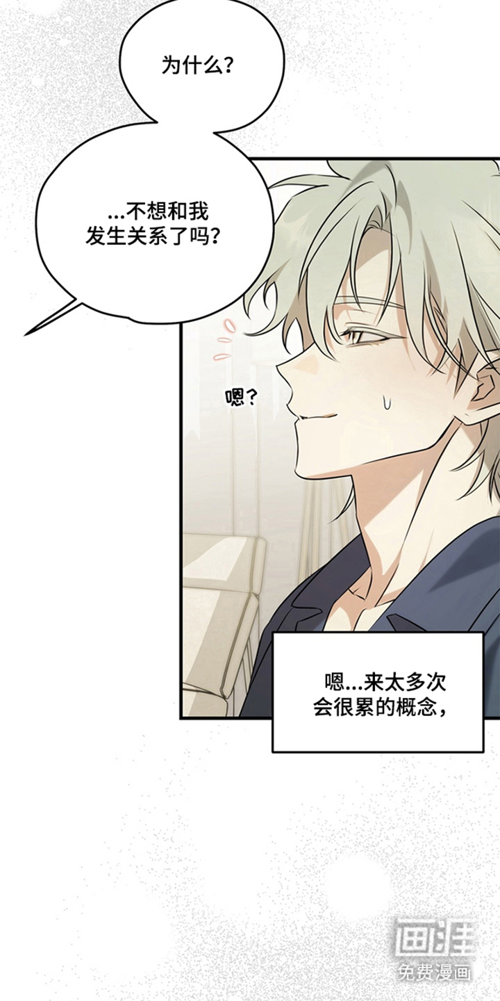 他的恋手癖漫画-图28