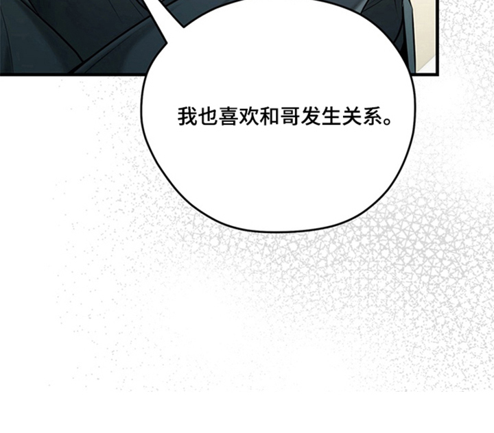 他的恋手癖漫画-图31