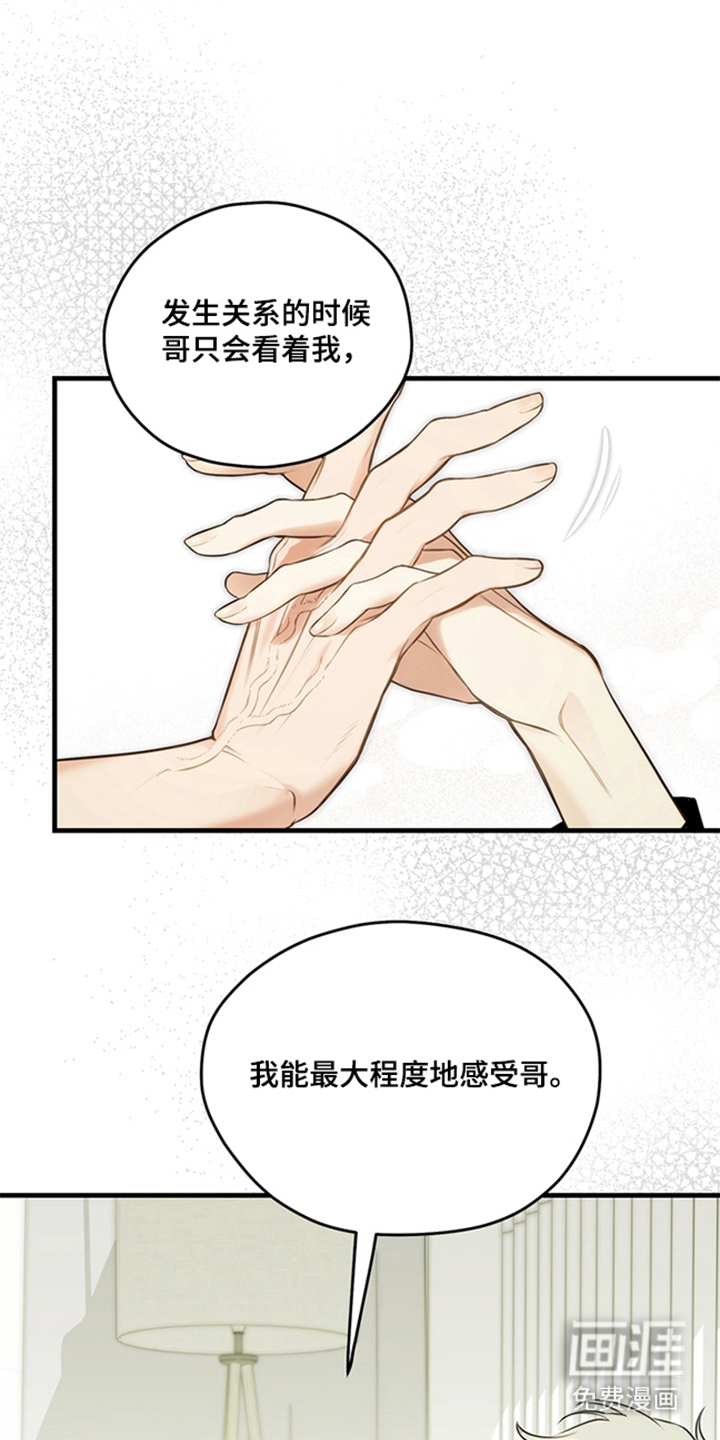 他的恋手癖漫画-图0