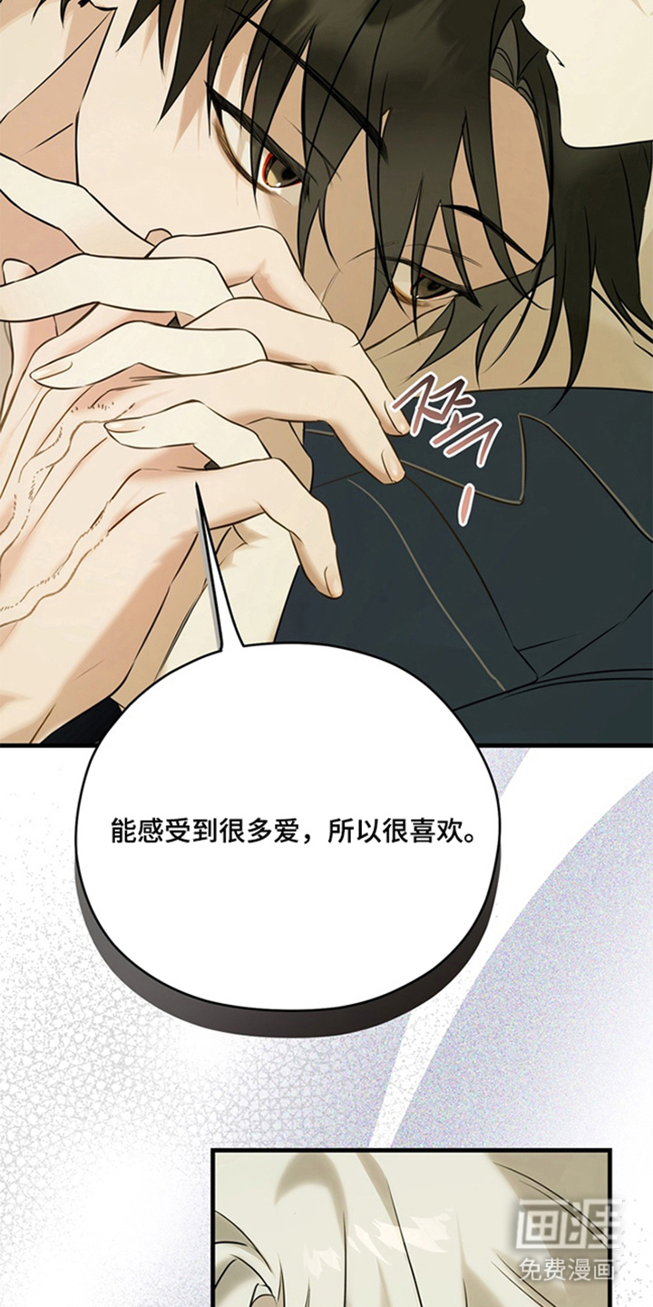 他的恋手癖漫画-图2