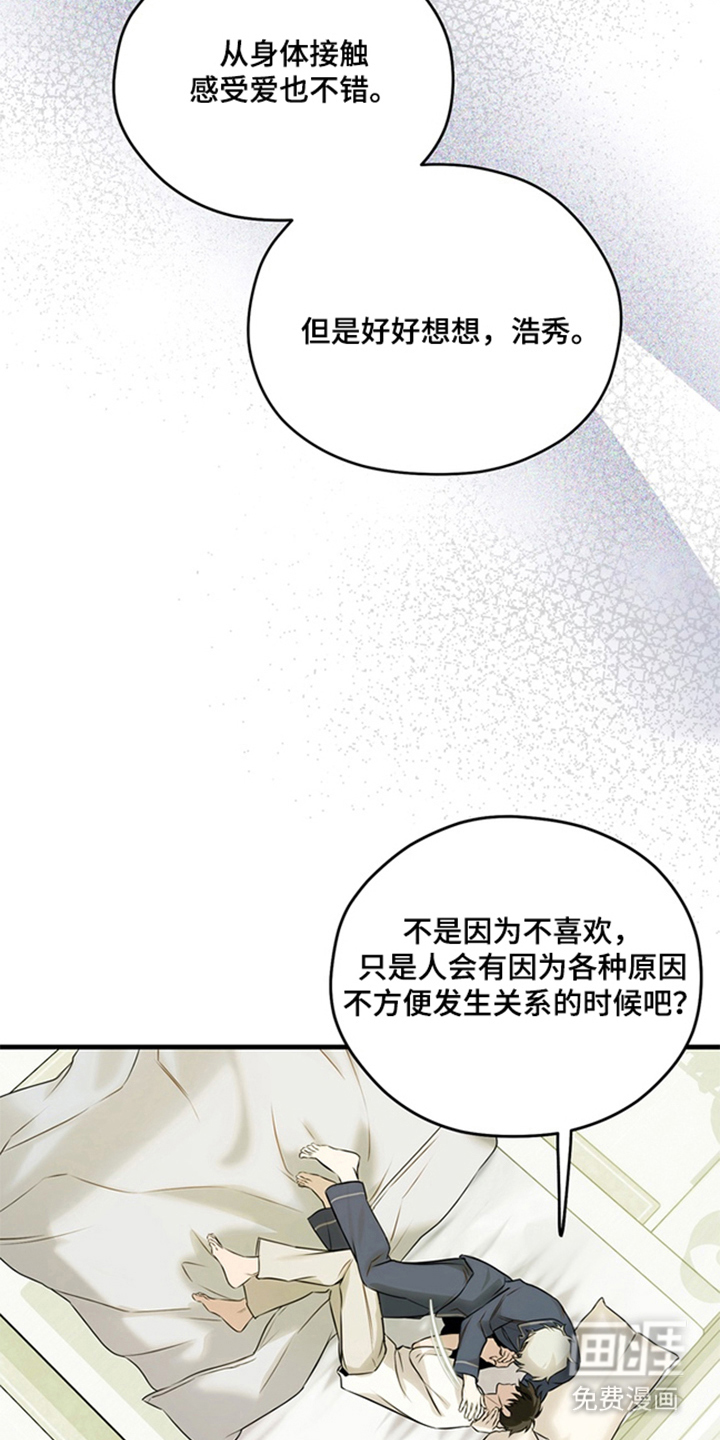 他的恋手癖漫画-图4