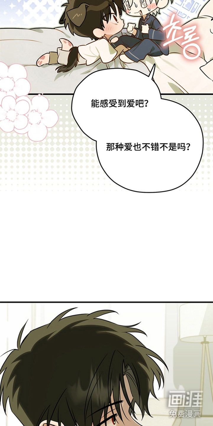 他的恋手癖漫画-图6