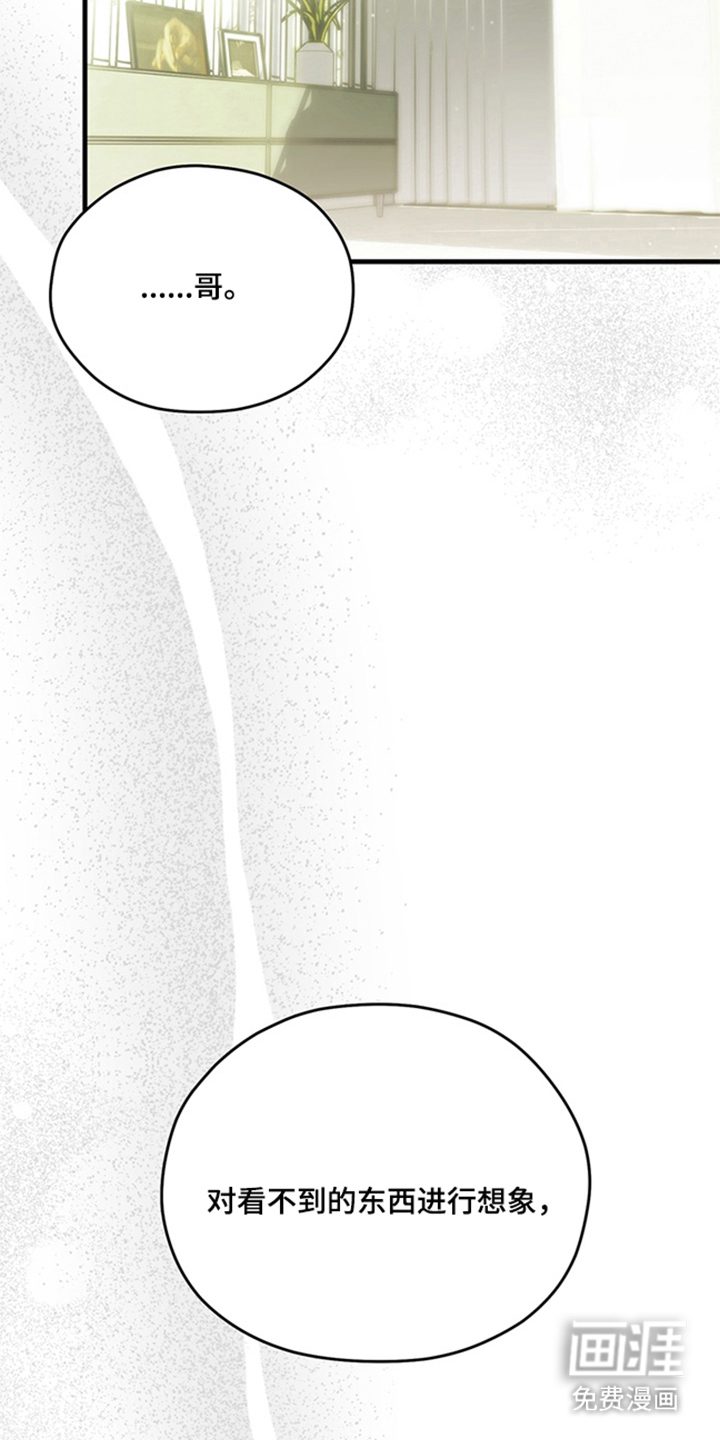 他的恋手癖漫画-图8