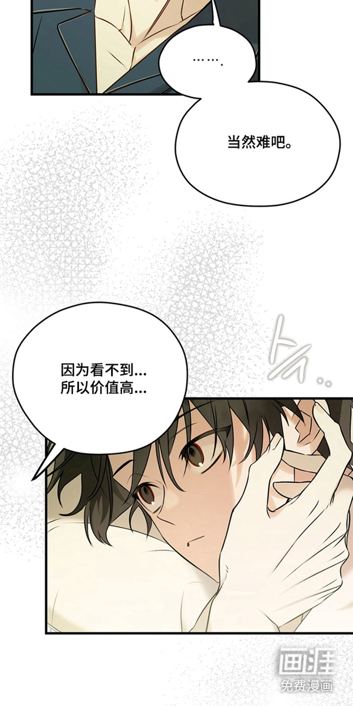他的恋手癖漫画-图11