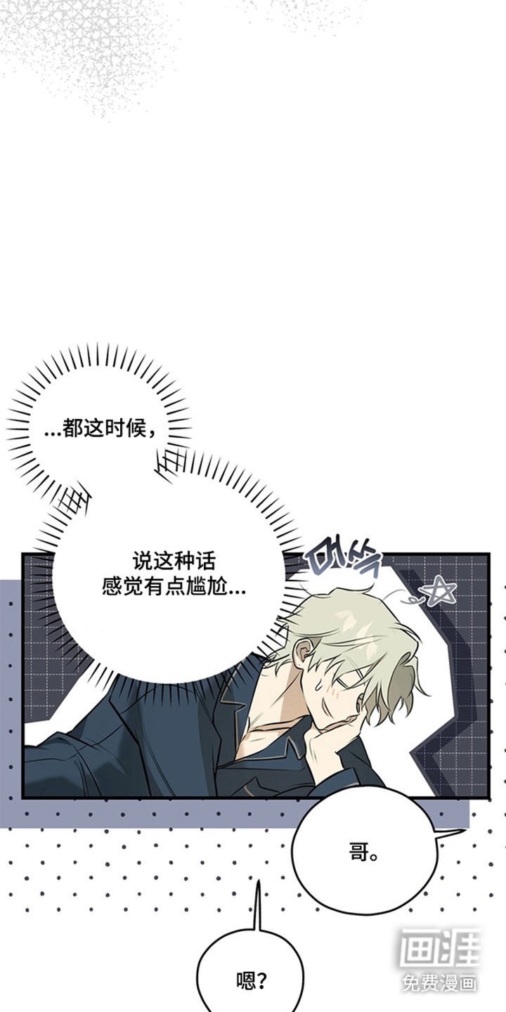 他的恋手癖漫画-图13