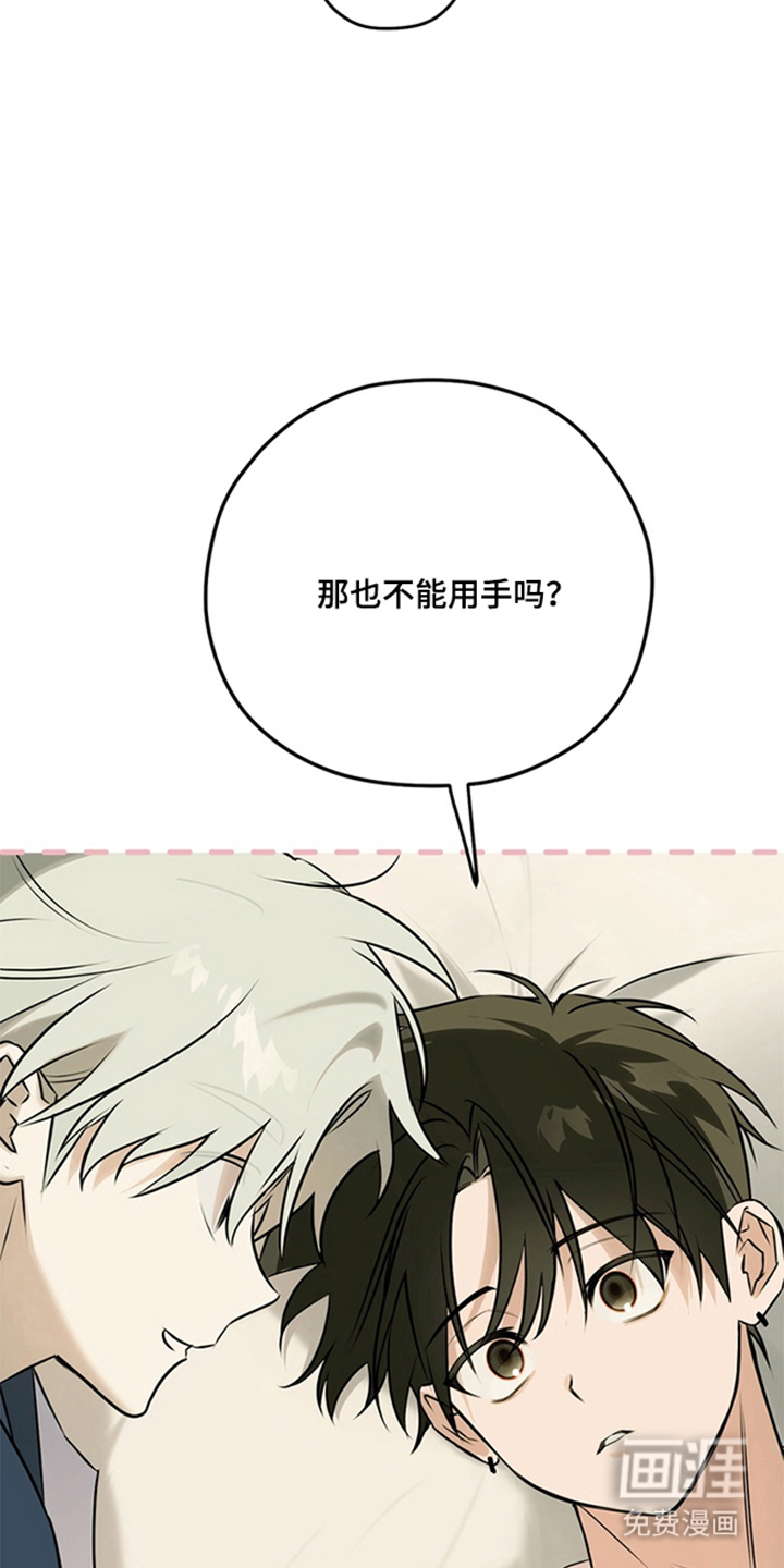 他的恋手癖漫画-图14