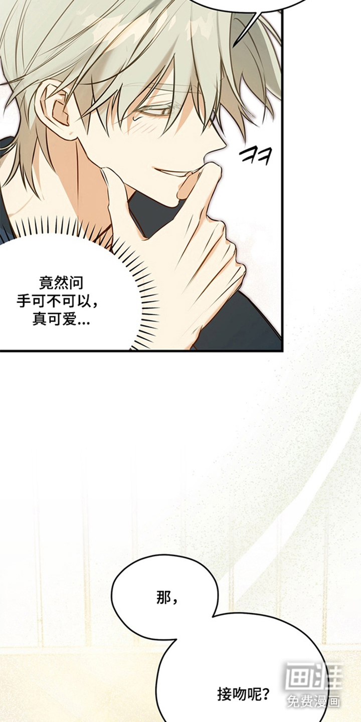 他的恋手癖漫画-图17