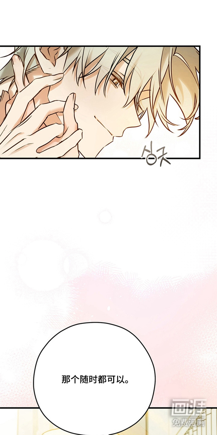 他的恋手癖漫画-图19