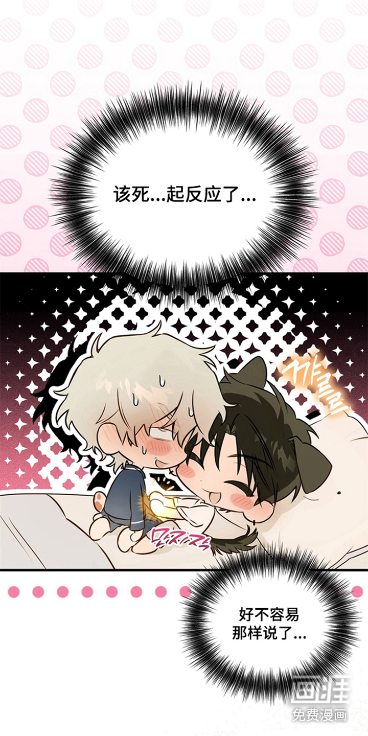 他的恋手癖漫画-图23