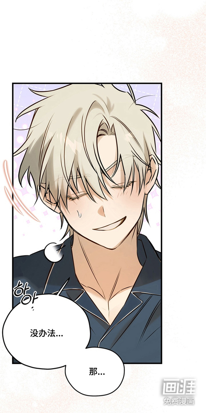 他的恋手癖漫画-图24