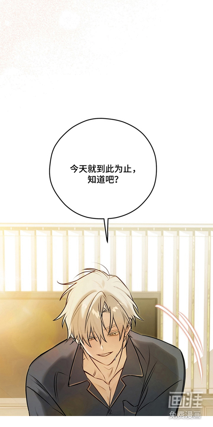 他的恋手癖漫画-图25