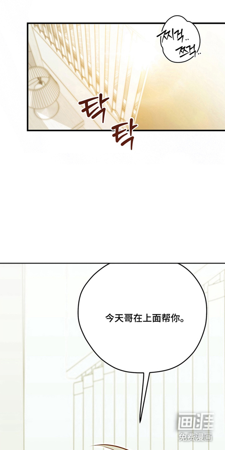 他的恋手癖漫画-图27
