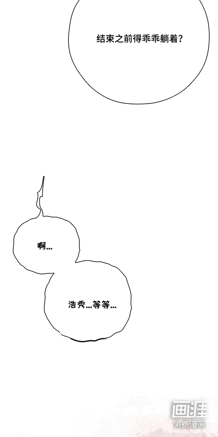 他的恋手癖漫画-图29