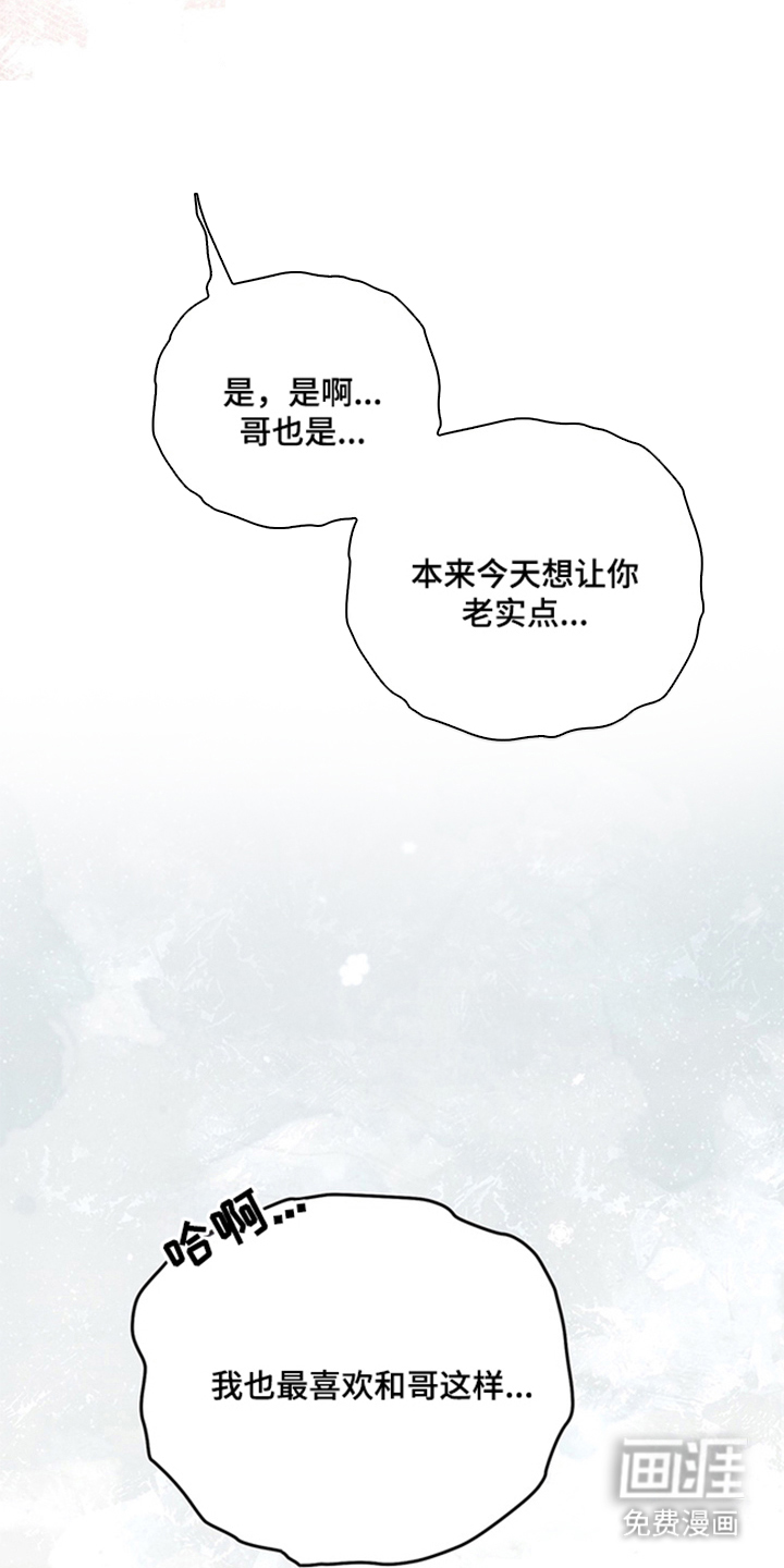他的恋手癖漫画-图31