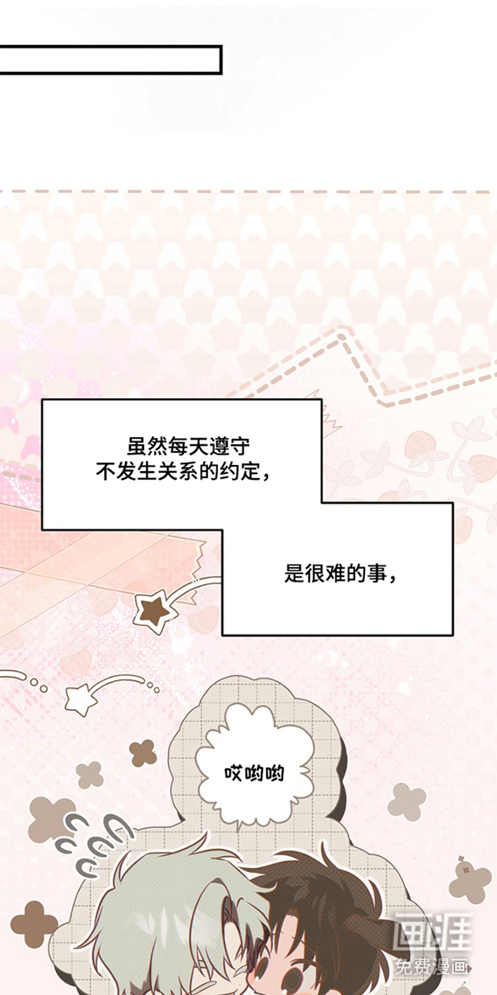 他的恋手癖第8话第1页