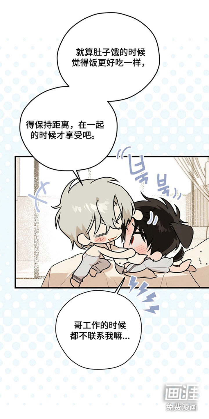 他的恋手癖漫画-图7
