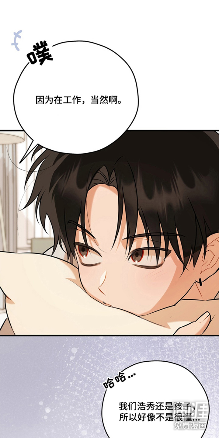 他的恋手癖漫画-图8