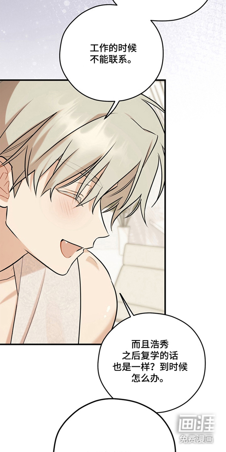 他的恋手癖漫画-图9