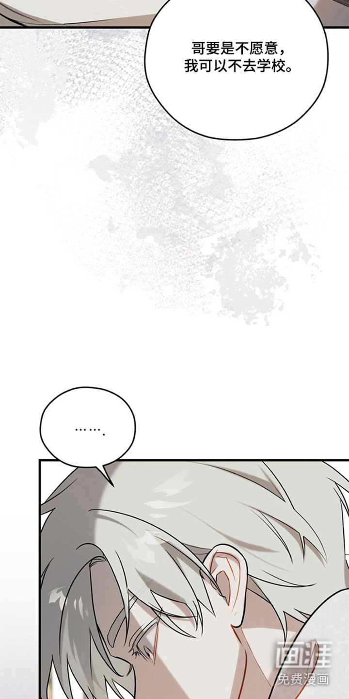 他的恋手癖漫画-图12