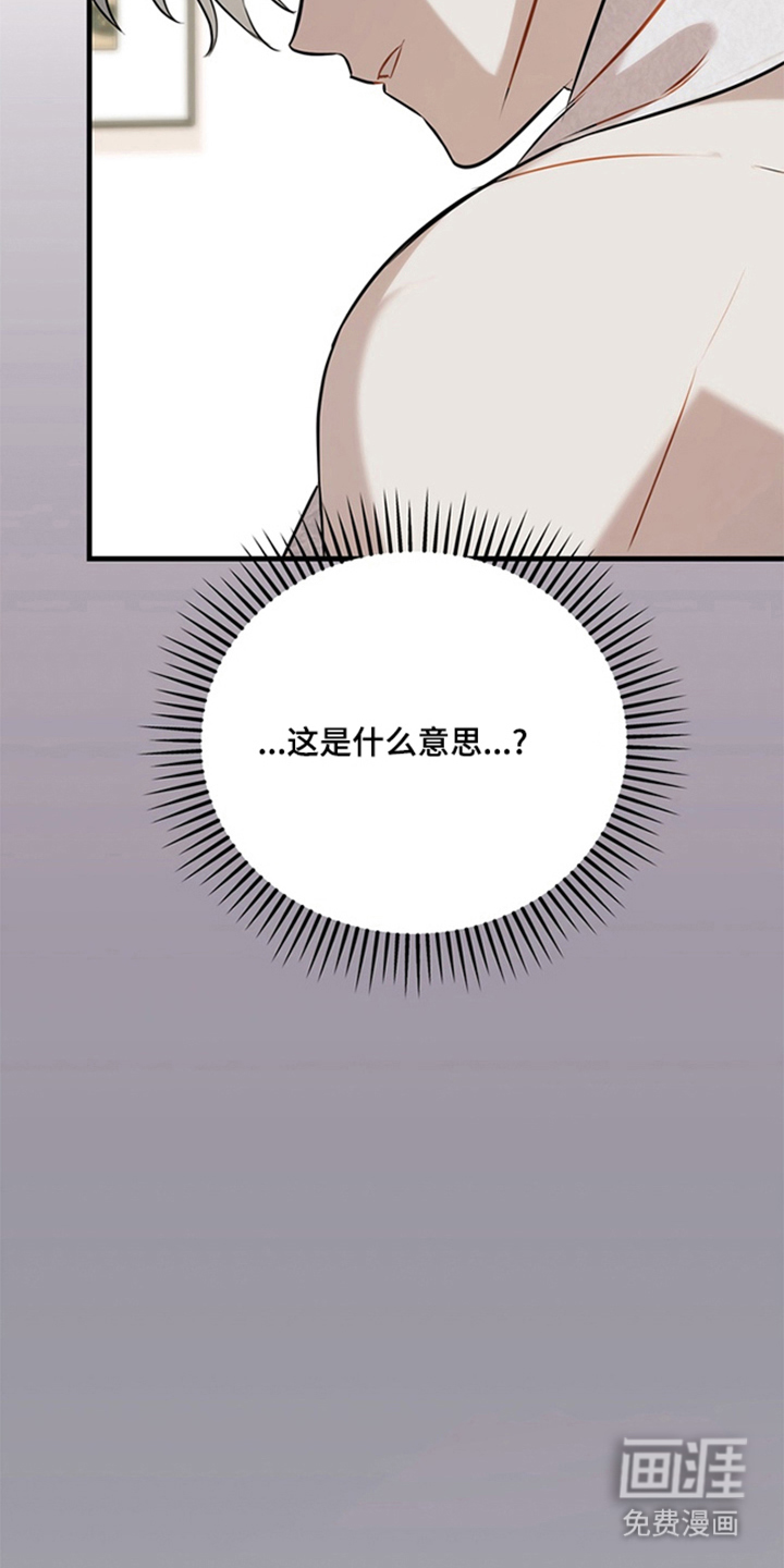 他的恋手癖漫画-图13