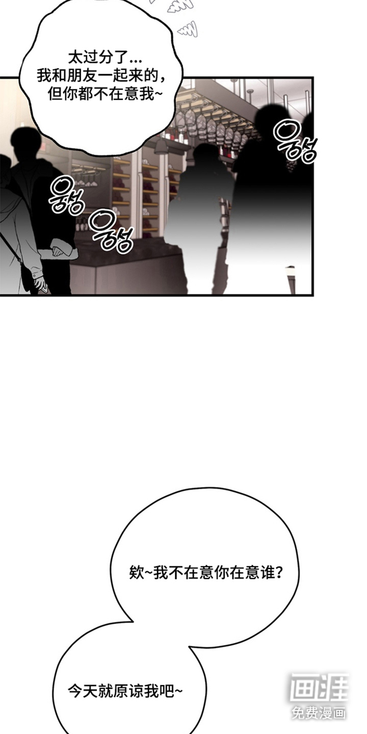 他的恋手癖漫画-图17
