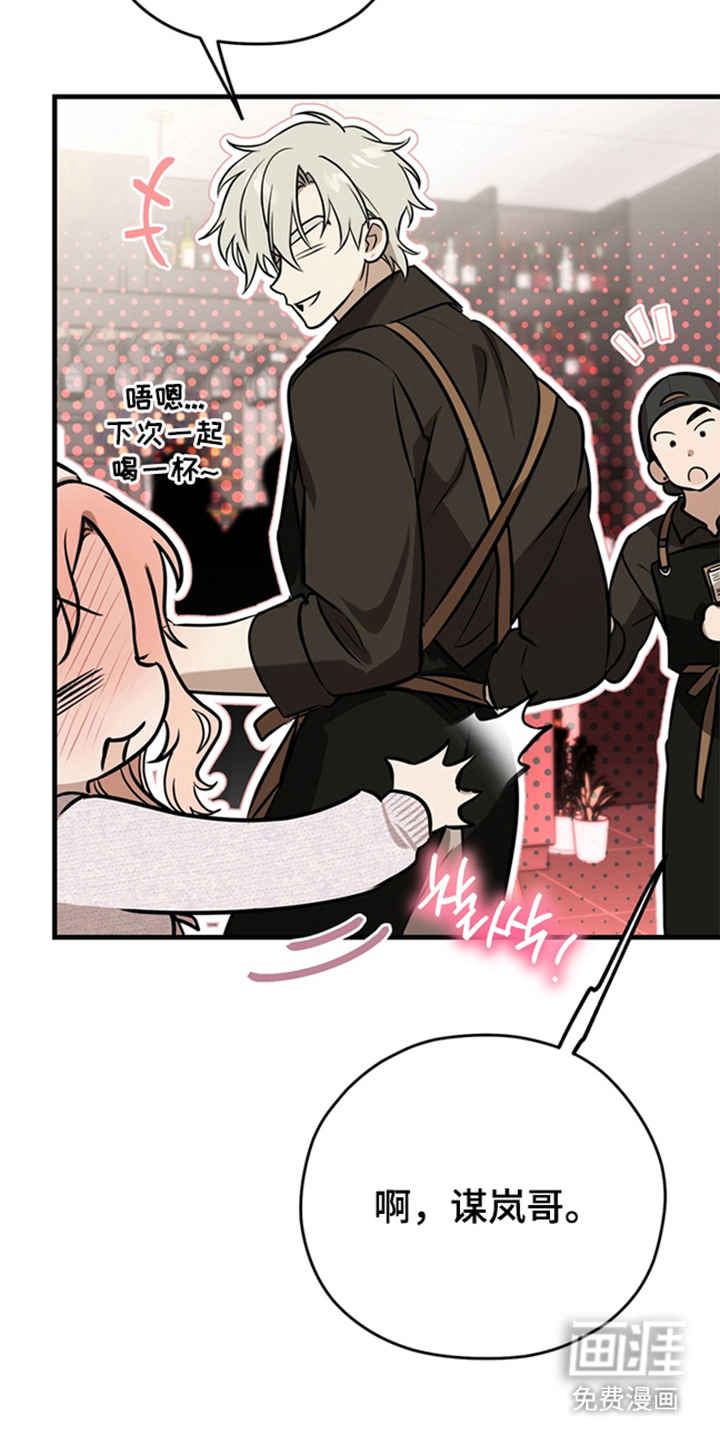 他的恋手癖漫画-图18