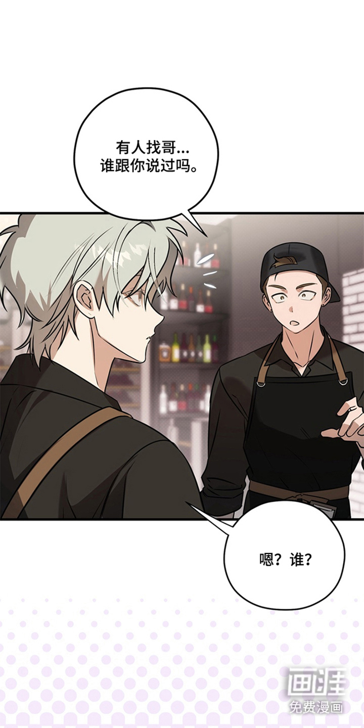 他的恋手癖漫画-图19