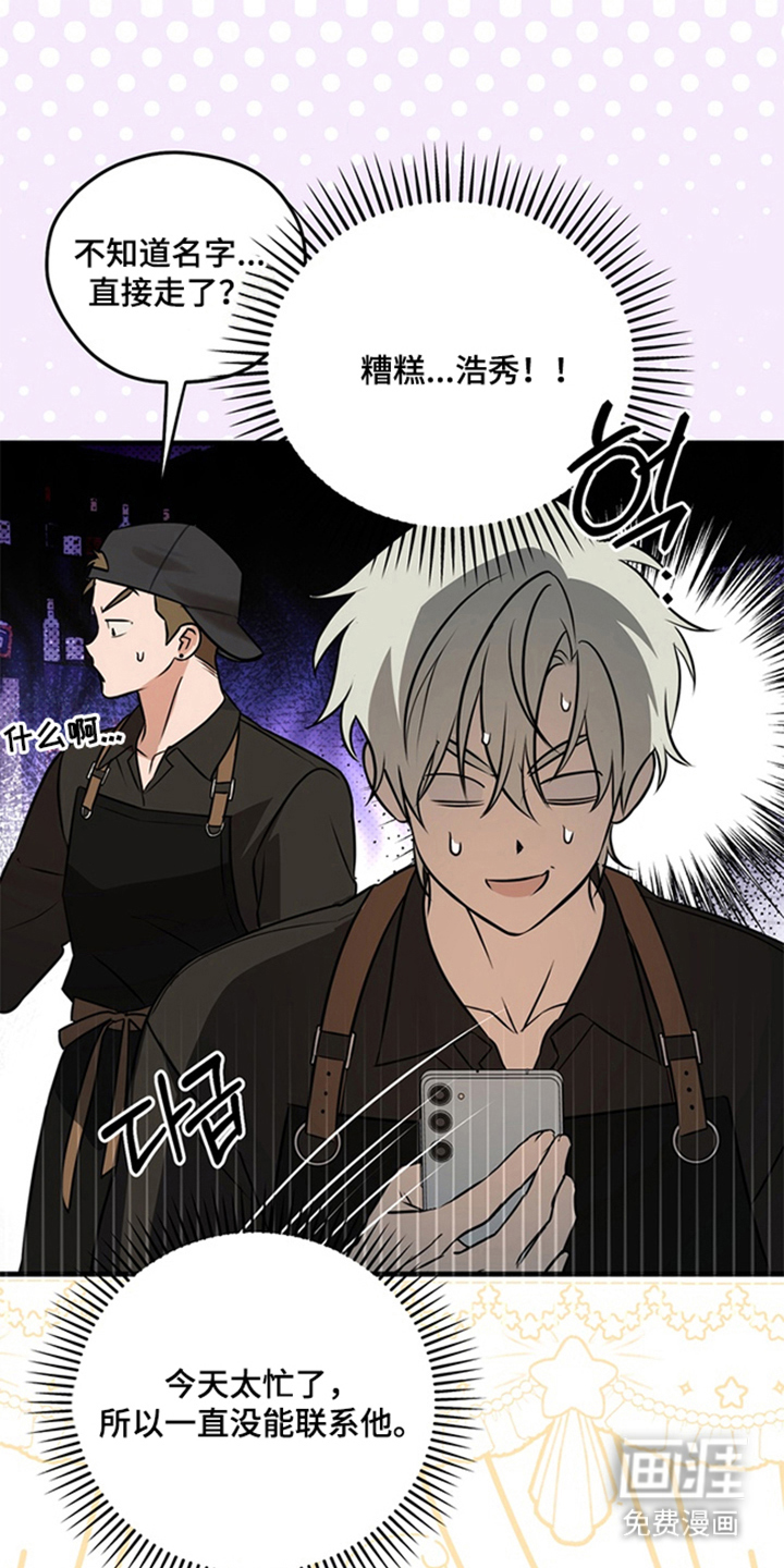 他的恋手癖漫画-图20