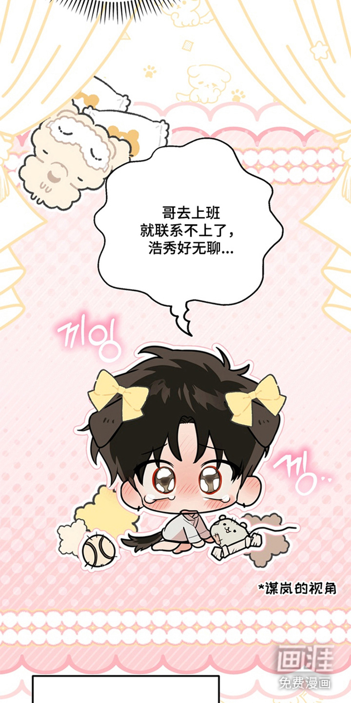 他的恋手癖漫画-图21