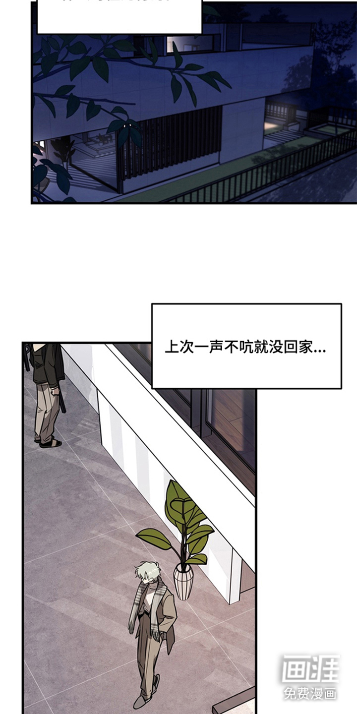 他的恋手癖漫画-图25