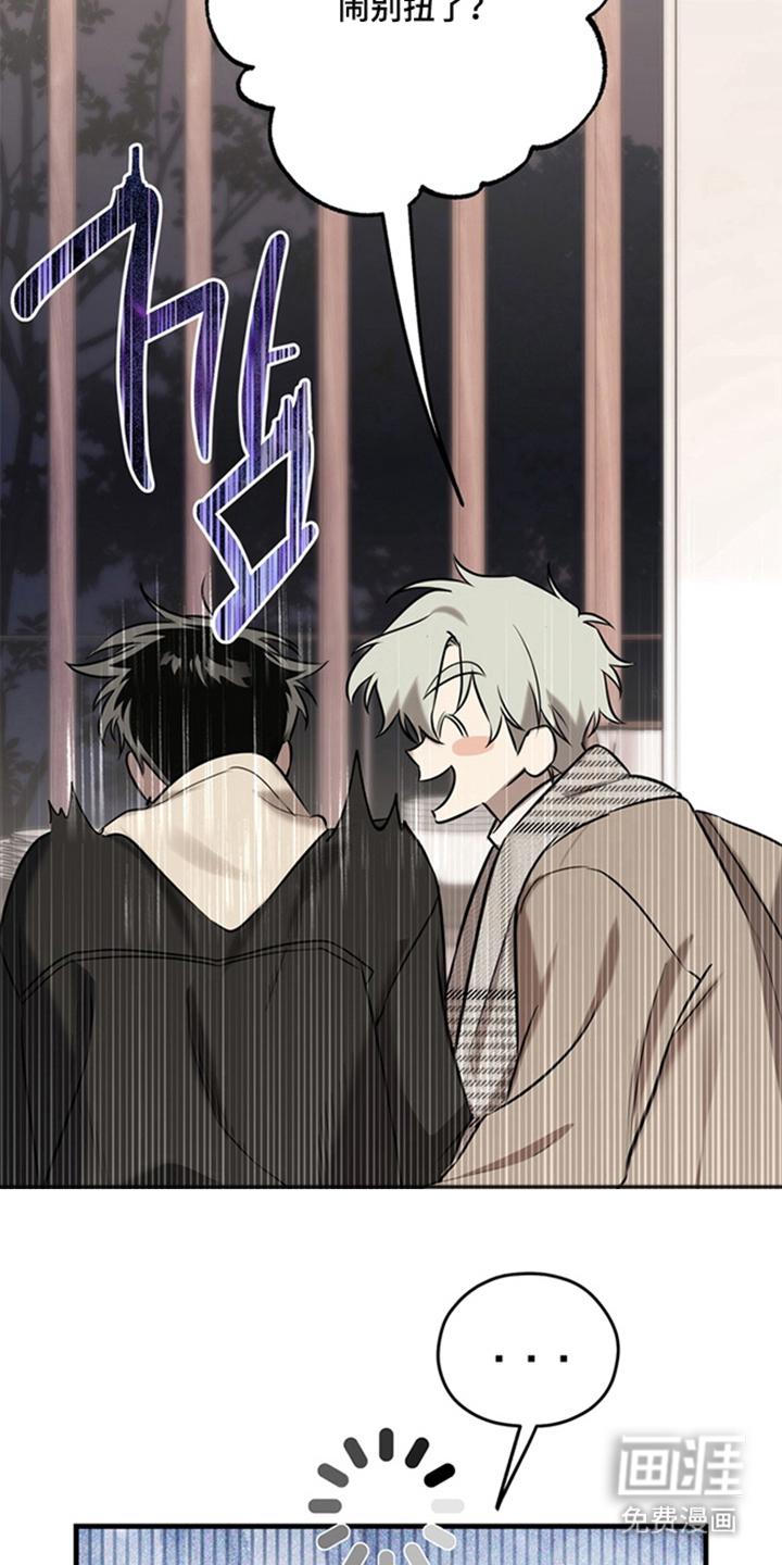 他的恋手癖漫画-图30